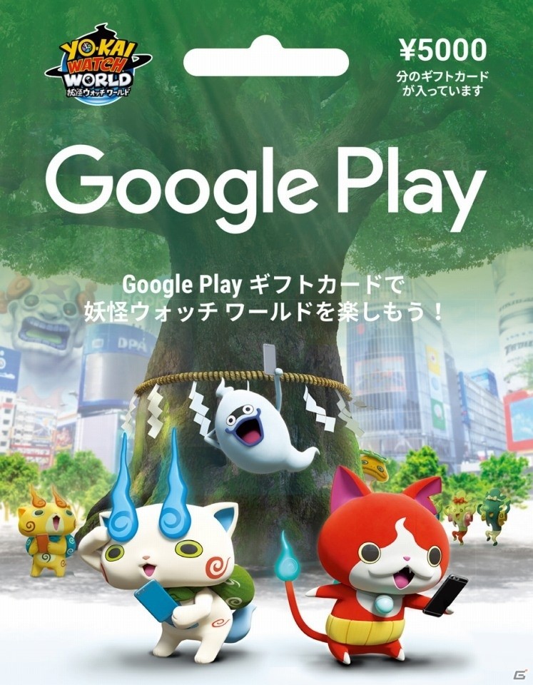 「妖怪ウォッチ ワールド」ファミリーマート・サークルK・サンクスとのコラボイベント情報が公開！の画像3