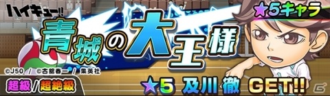 「ジャンプチ ヒーローズ」に「BLEACH」や「ハイキュー!!」など4作品が参戦！の画像2