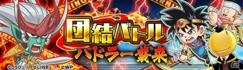 「ジャンプチ ヒーローズ」に「BLEACH」や「ハイキュー!!」など4作品が参戦！の画像3
