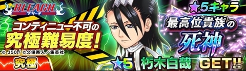 「ジャンプチ ヒーローズ」に「BLEACH」や「ハイキュー!!」など4作品が参戦！の画像4