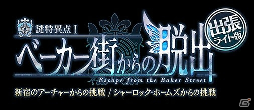 「Fate/Grand Order Fes. 2018 ～3rd Anniversary～」追加情報が公開！の画像3