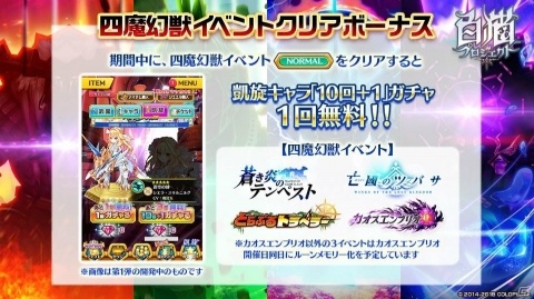 「白猫プロジェクト」シェリル（CV：洲崎綾）、ルーファス（CV：水島大宙）登場のイベント「カオスエンブリオ」が開催の画像5