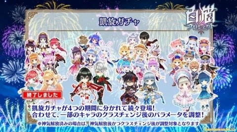 「白猫プロジェクト」シェリル（CV：洲崎綾）、ルーファス（CV：水島大宙）登場のイベント「カオスエンブリオ」が開催の画像6