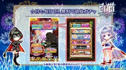 「白猫プロジェクト」シェリル（CV：洲崎綾）、ルーファス（CV：水島大宙）登場のイベント「カオスエンブリオ」が開催の画像7