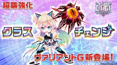 「白猫プロジェクト」シェリル（CV：洲崎綾）、ルーファス（CV：水島大宙）登場のイベント「カオスエンブリオ」が開催の画像9