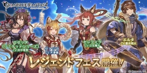 「グランブルーファンタジー」セレフィラ、エルタが仲間になる新キャラクター解放武器が登場！の画像1