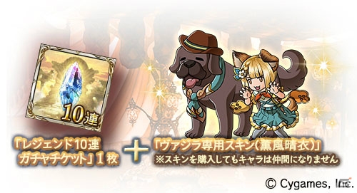 「グランブルーファンタジー」セレフィラ、エルタが仲間になる新キャラクター解放武器が登場！の画像4