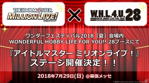 「アイドルマスター ミリオンライブ！ シアターデイズ」5thライブ音源でのタイプ曲がアプリに実装！の画像4