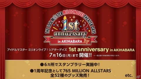 「アイドルマスター ミリオンライブ！ シアターデイズ」5thライブ音源でのタイプ曲がアプリに実装！の画像6