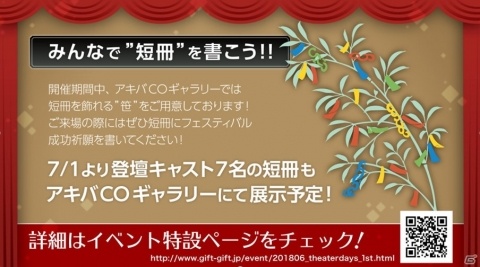 「アイドルマスター ミリオンライブ！ シアターデイズ」5thライブ音源でのタイプ曲がアプリに実装！の画像7