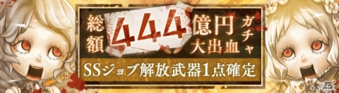 「SINoALICE」いばら姫の新ジョブ「いばら姫/クレリック」が登場！の画像2