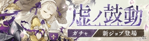 「SINoALICE」いばら姫の新ジョブ「いばら姫/クレリック」が登場！の画像3