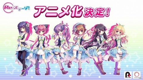 「Re:ステージ！プリズムステップ」原作アニメ化を記念して特別ログインボーナスが開催！の画像1
