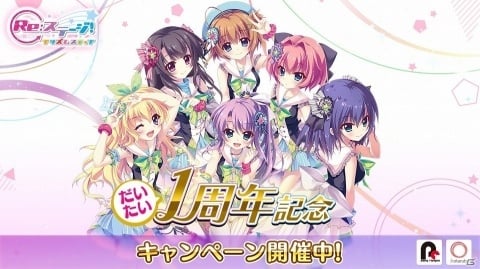 「Re:ステージ！プリズムステップ」原作アニメ化を記念して特別ログインボーナスが開催！の画像2
