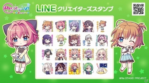 「Re:ステージ！プリズムステップ」原作アニメ化を記念して特別ログインボーナスが開催！の画像3