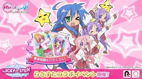 「Re:ステージ！プリズムステップ」原作アニメ化を記念して特別ログインボーナスが開催！の画像4
