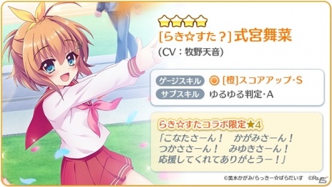 「Re:ステージ！プリズムステップ」原作アニメ化を記念して特別ログインボーナスが開催！の画像5
