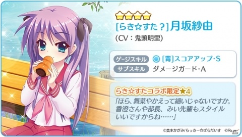 「Re:ステージ！プリズムステップ」原作アニメ化を記念して特別ログインボーナスが開催！の画像6
