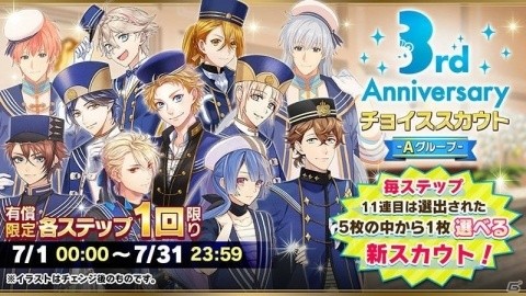 「アイ★チュウ」3周年記念「I★Chu Award 2018」開催！の画像3