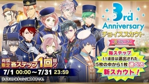 「アイ★チュウ」3周年記念「I★Chu Award 2018」開催！の画像4