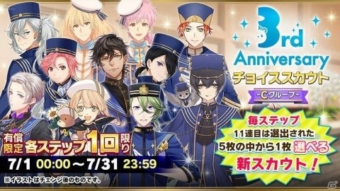 「アイ★チュウ」3周年記念「I★Chu Award 2018」開催！の画像5
