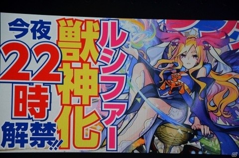 ルシファーの獣神化や「SAO」コラボも発表！プロ大会も行われた「XFLAG PARK 2018」をレポートの画像39