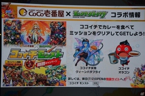 ルシファーの獣神化や「SAO」コラボも発表！プロ大会も行われた「XFLAG PARK 2018」をレポートの画像41