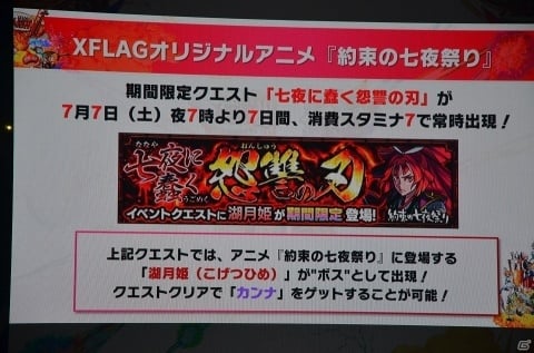 ルシファーの獣神化や「SAO」コラボも発表！プロ大会も行われた「XFLAG PARK 2018」をレポートの画像9