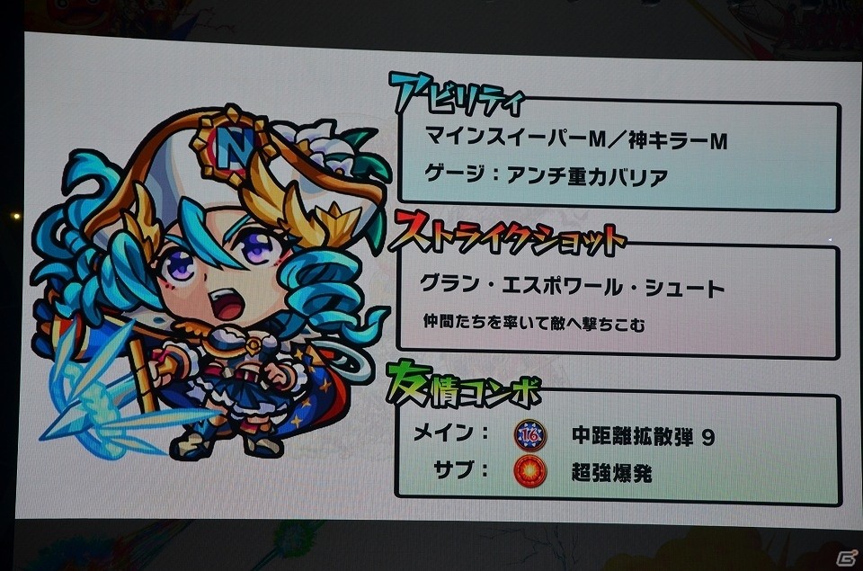 ルシファーの獣神化や「SAO」コラボも発表！プロ大会も行われた「XFLAG PARK 2018」をレポートの画像33