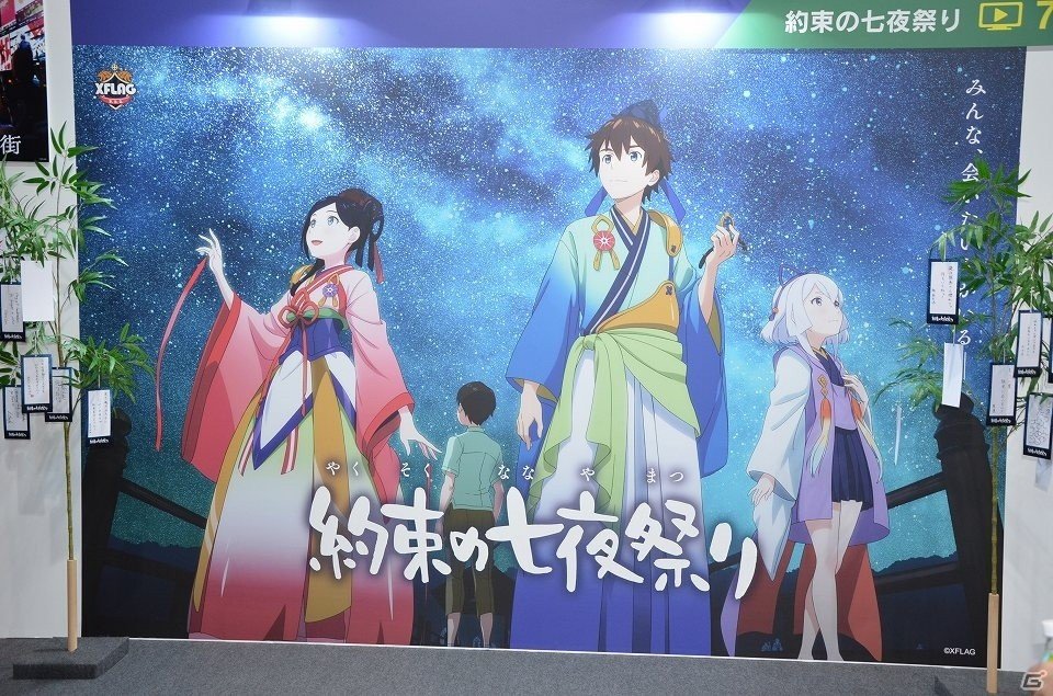 ルシファーの獣神化や「SAO」コラボも発表！プロ大会も行われた「XFLAG PARK 2018」をレポートの画像6