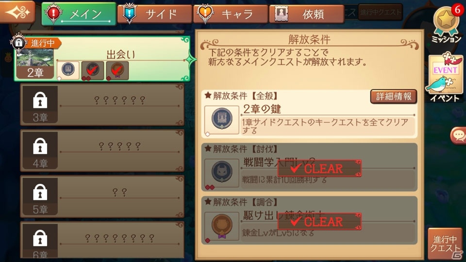 冒険や調合などをシンプルに落とし込んだ「アトリエ オンライン ～ブレセイルの錬金術士～」インプレッションの画像13