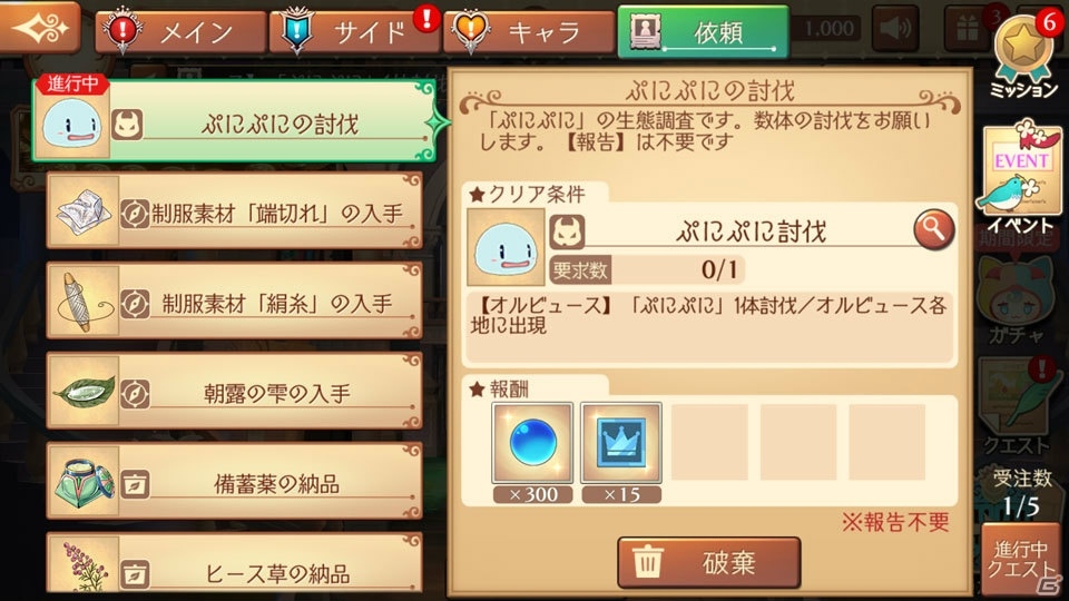 冒険や調合などをシンプルに落とし込んだ「アトリエ オンライン ～ブレセイルの錬金術士～」インプレッションの画像14