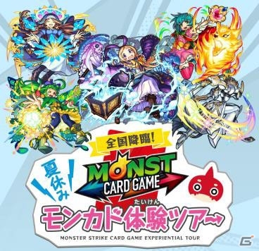 ルシファーら4体の獣神化などが発表された「XFLAG PARK2018」のオフィシャルレポートが到着の画像11