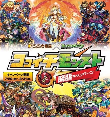 ルシファーら4体の獣神化などが発表された「XFLAG PARK2018」のオフィシャルレポートが到着の画像8