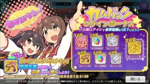 「刀使ノ巫女 刻みし一閃の燈火」勇者服に身を包んだキャラクターが登場する「結城友奈は勇者である」コラボ開催の画像16