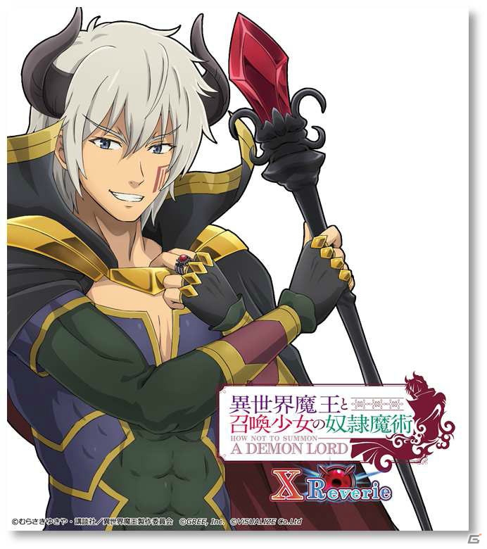 「異世界魔王と召喚少女の奴隷魔術 X Reverie」の事前登録がスタートの画像4