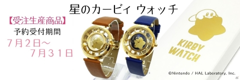 アサミズカンパニー、「星のカービィ ウォッチ」を期間限定で予約販売開始！の画像5