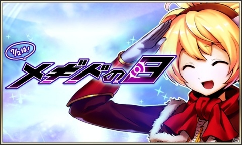 「メギド72」7月2日は「メギドの日」！さまざまなイベントを開催中の画像1