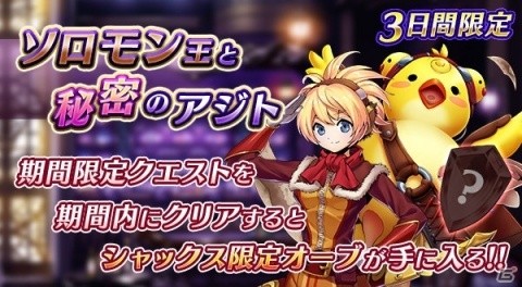 「メギド72」7月2日は「メギドの日」！さまざまなイベントを開催中の画像5