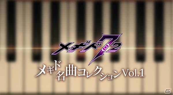 「メギド72」7月2日は「メギドの日」！さまざまなイベントを開催中の画像2