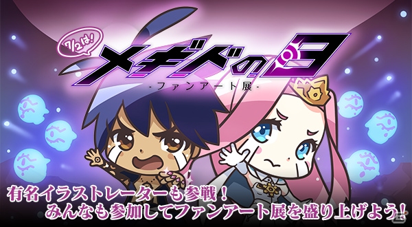 「メギド72」7月2日は「メギドの日」！さまざまなイベントを開催中の画像3