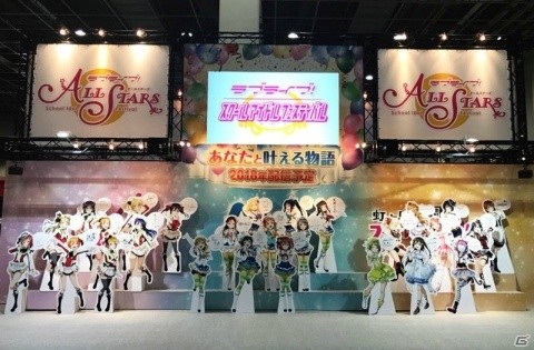 「スクフェス感謝祭 2018～Go!Go!シャンシャンランド～ in 沼津」開催直前注目情報＆新情報を紹介！の画像7