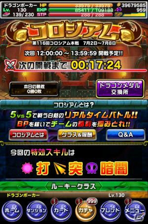 「ドラゴンポーカー」復刻チャレンジダンジョン「覚醒の死神」が開催の画像3