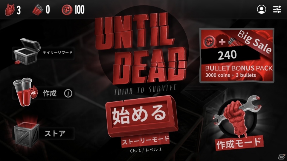 世紀末サバイバルパズル「アンティル・デッド」iOS向けに配信開始の画像1