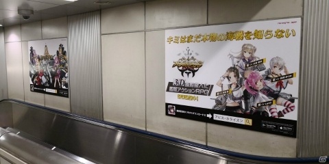 「アビス・ホライズン」サービス開始を記念して大規模な屋外広告を展開！の画像5