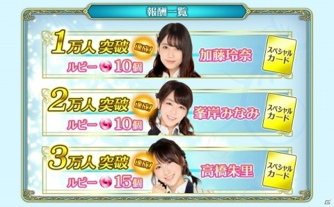 新感覚パズルゲーム「AKB48 アルカナの秘密」6月29日より配信開始の画像2
