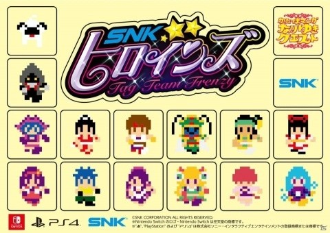 PS4/Switch「SNKヒロインズ Tag Team Frenzy」の全国店頭体験会が開催！の画像4
