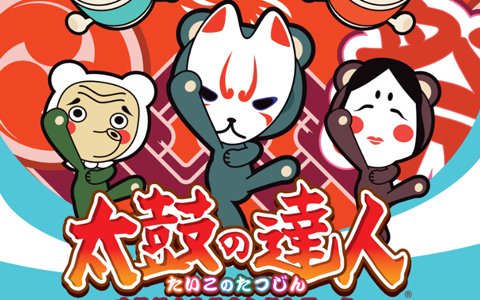 「太鼓の達人」オリジナルサウンドトラック「かきごおり」が7月25日発売！