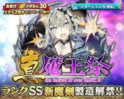 「ブレイブソード×ブレイズソウル」田中あいみさん演じる新ランクSS魔剣「ミルキーウェイ」製造解禁！の画像2