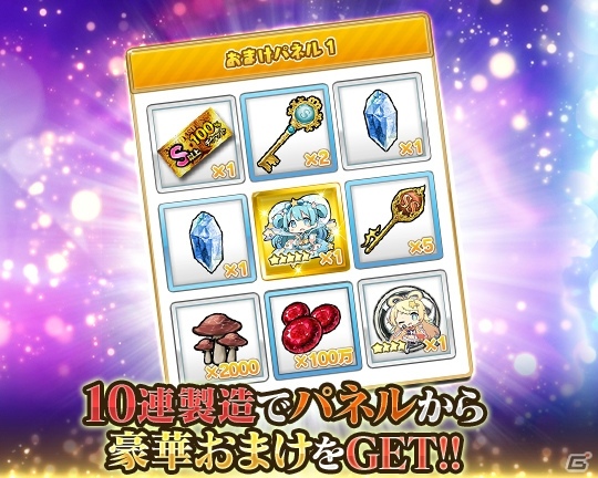 「ブレイブソード×ブレイズソウル」田中あいみさん演じる新ランクSS魔剣「ミルキーウェイ」製造解禁！の画像3